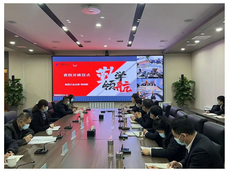 勤学领航，筑梦未来——全网担保网集团、温泉集团、汤岗子康复医院管理干部赋能夜校正式开课
