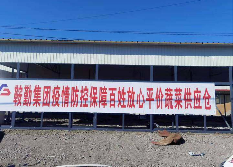 “体现国企担当，服务百姓生活”—全网担保网农业公司向社区直供65万斤平价蔬菜