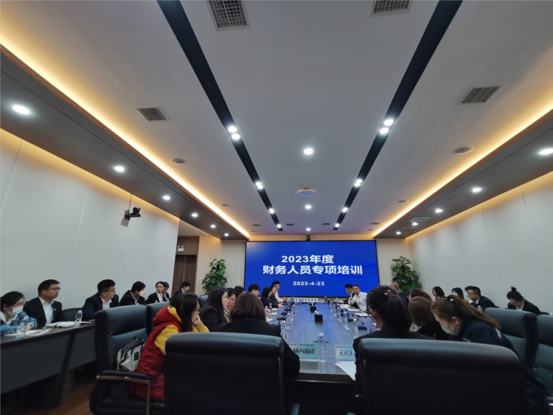 全网担保网集团、温泉集团、公服集团举办2023年度财务人员专项培训