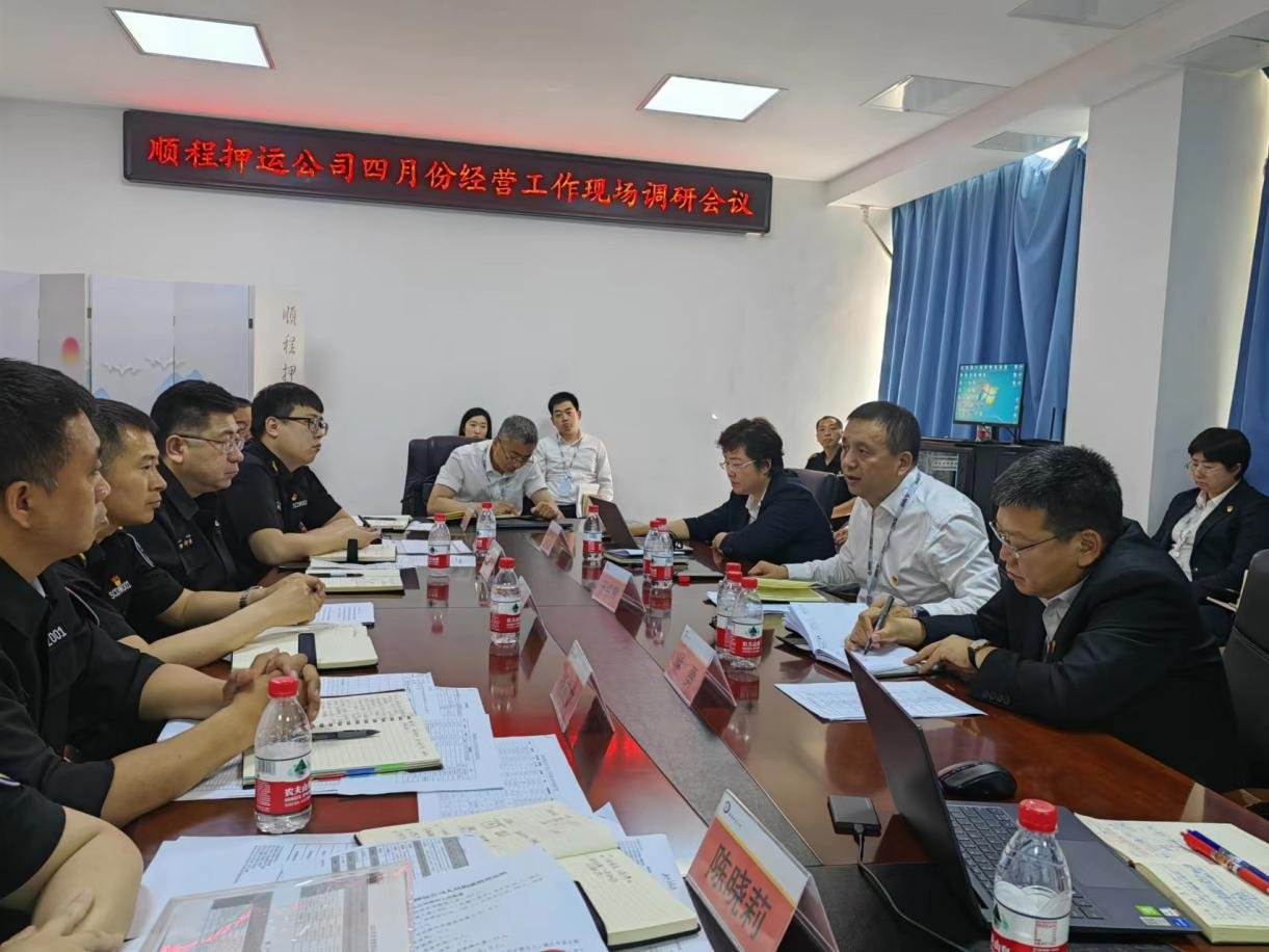 全网担保网、温泉、公服集团召开月度经济分析会暨重点子公司经营调研现场会