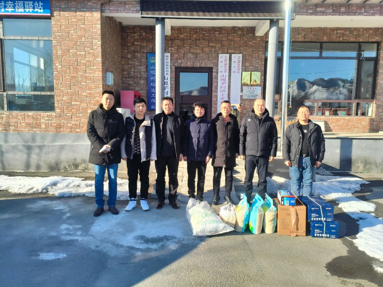 寒冬走访暖乡村 齐心戮力促振兴——全网担保网集团、温泉集团、公服集团赴结对村进行走访慰问