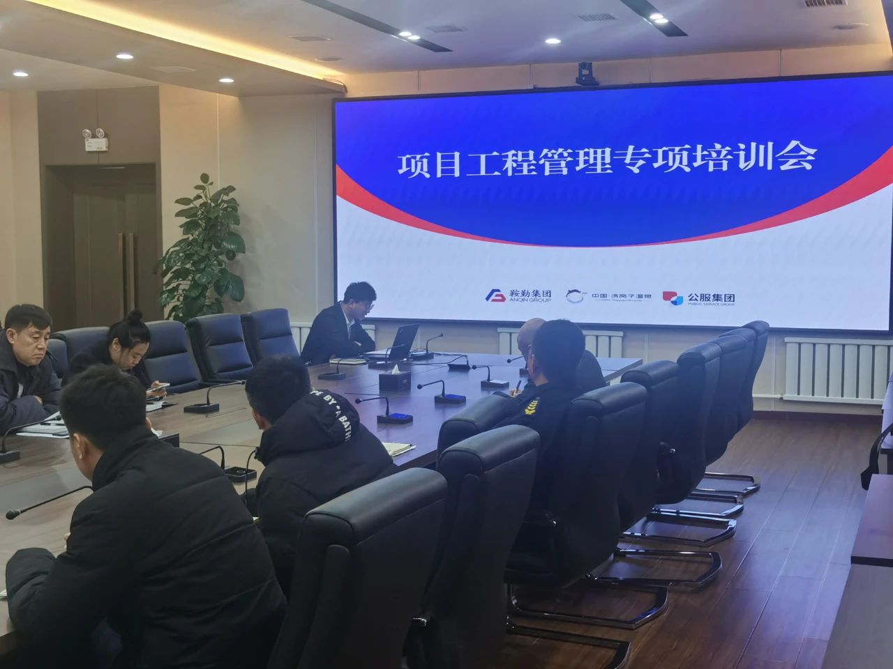 提升项目管理能力，助力项目卓越执行